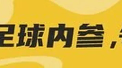 红星战队新成员，实力飙升引关注